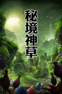 街篮高手