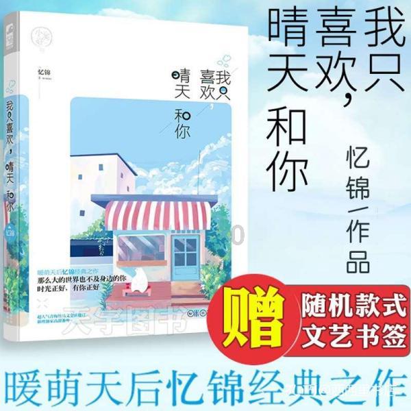 动物帮帮忙保卫家园