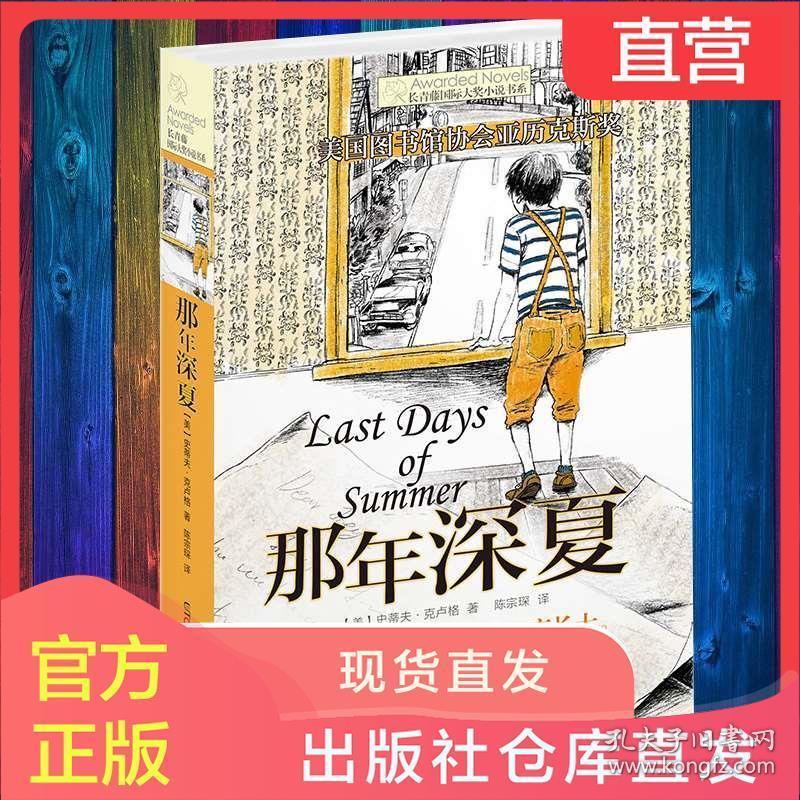 街头摇滚风