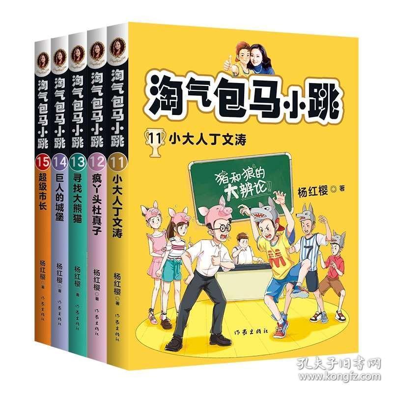 王国英雄2