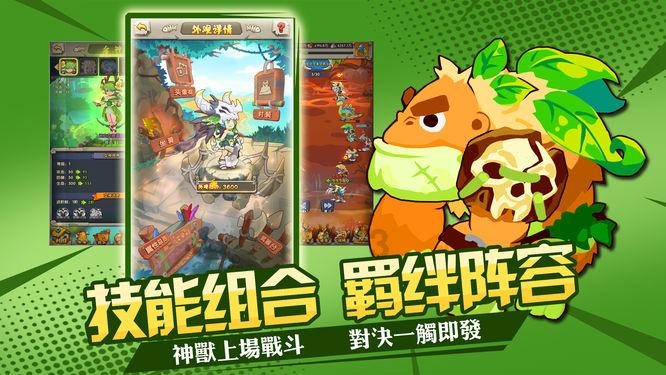 逆境英雄降临