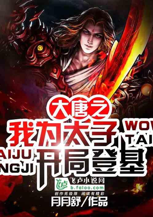 天启联盟