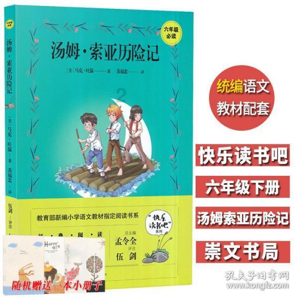 夏季时尚编发